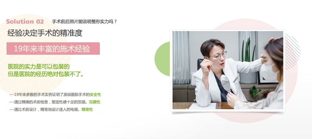 韩式眼部整形手术哪家好