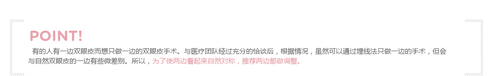 韩式眼部整形费用