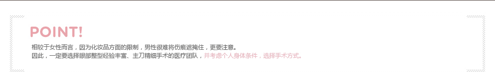 韩式双眼皮整形手术医院