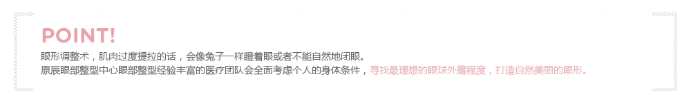 眼部整形美容手术价格