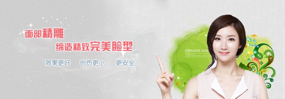 v-line整形术-韩国原辰整形外科医院脸型整形系统