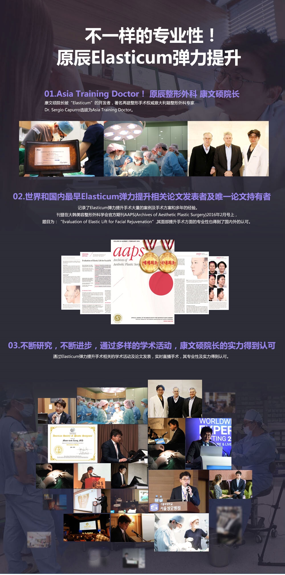 Elasticum弹力提升脸线提升