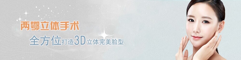 两鄂矫正手术-韩国原辰整形外科医院两鄂整形系统