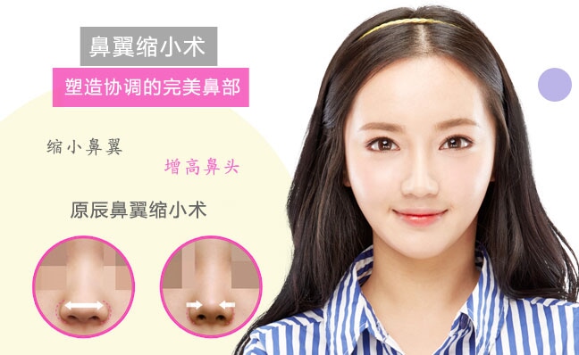 鼻翼缩小术费用？