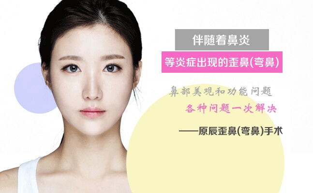 韩国歪鼻手术多少钱？