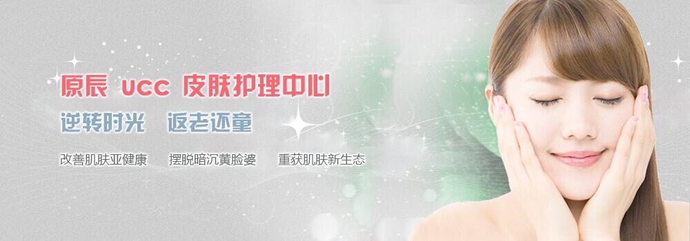 韩国原辰整形外科医院毛发移植专科