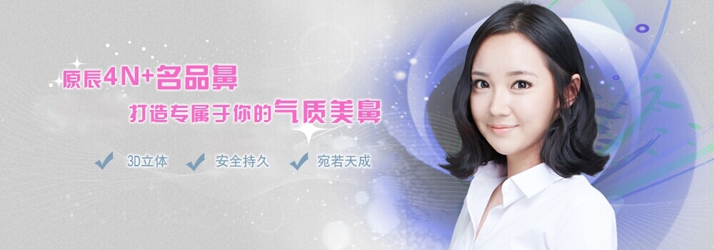 箭鼻（长鼻）手术-韩国原辰整形外科医院鼻部整形