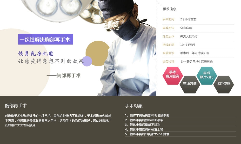 韩国隆胸失败修复多少钱