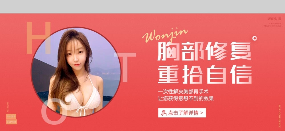 韩国整形奥美定取出