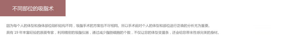 韩式吸脂减肥费用