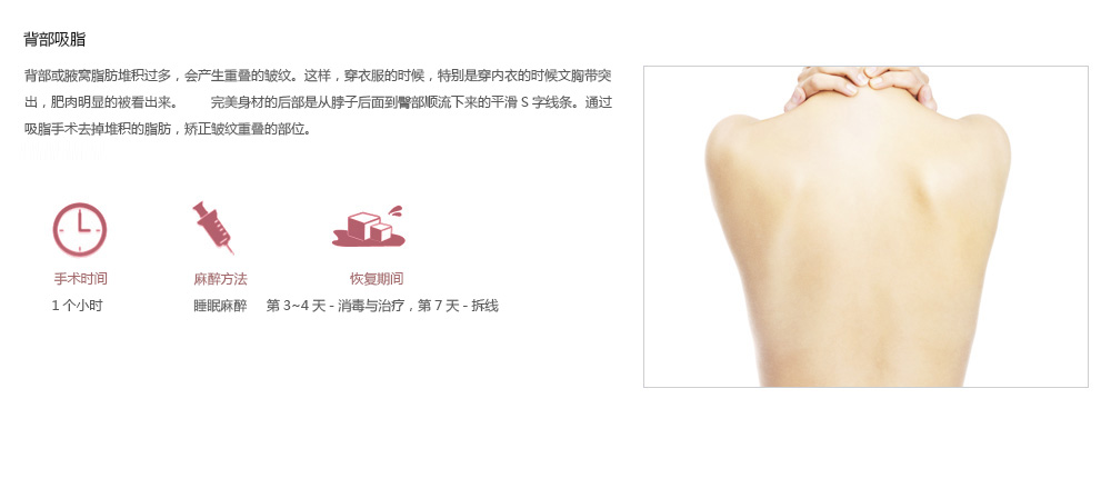韩式吸脂减肥价格一览表