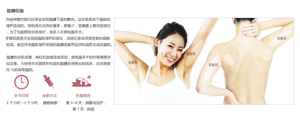 韩式吸脂减肥哪里好