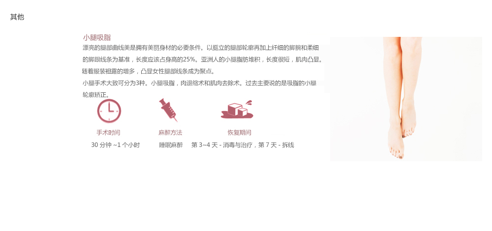 韩国原辰吸脂减肥效果