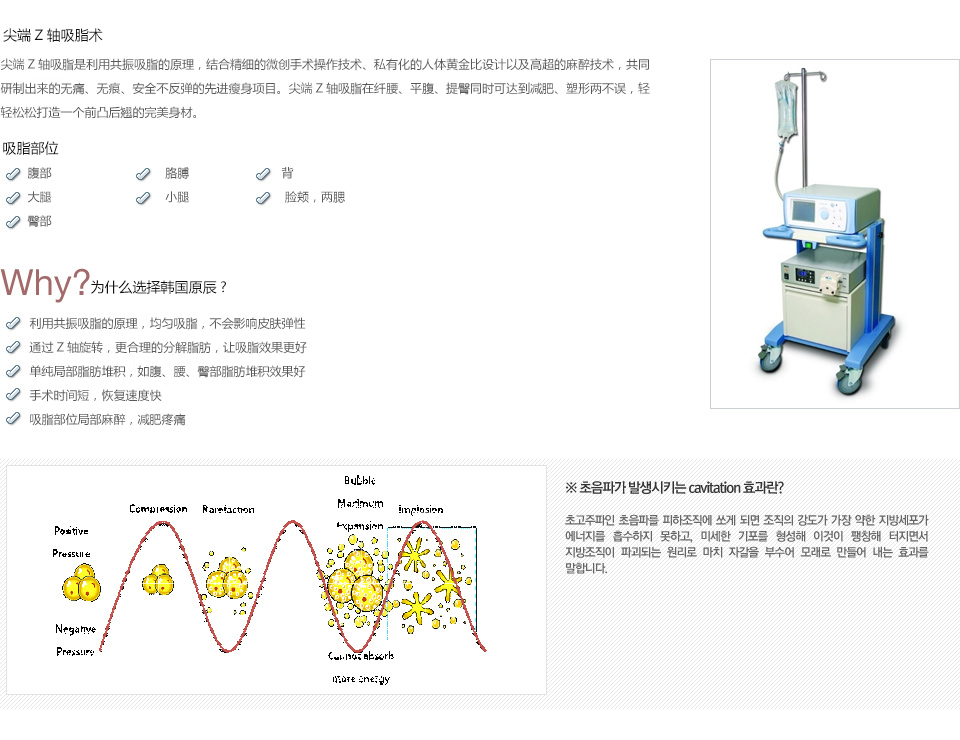 韩式吸脂减肥一般多少钱
